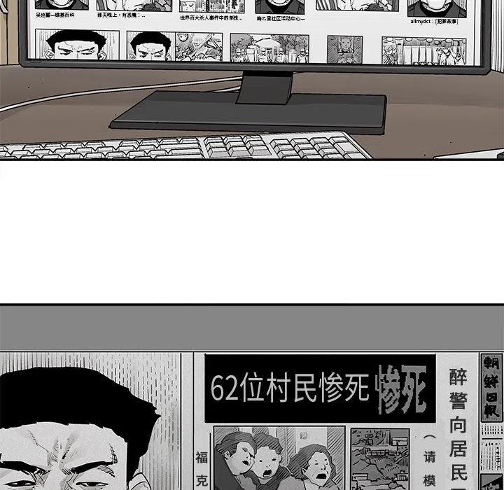 《邪恶血统》22 第29页