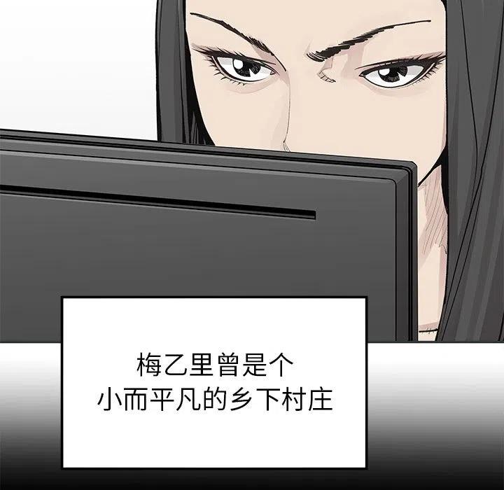 《邪恶血统》22 第32页