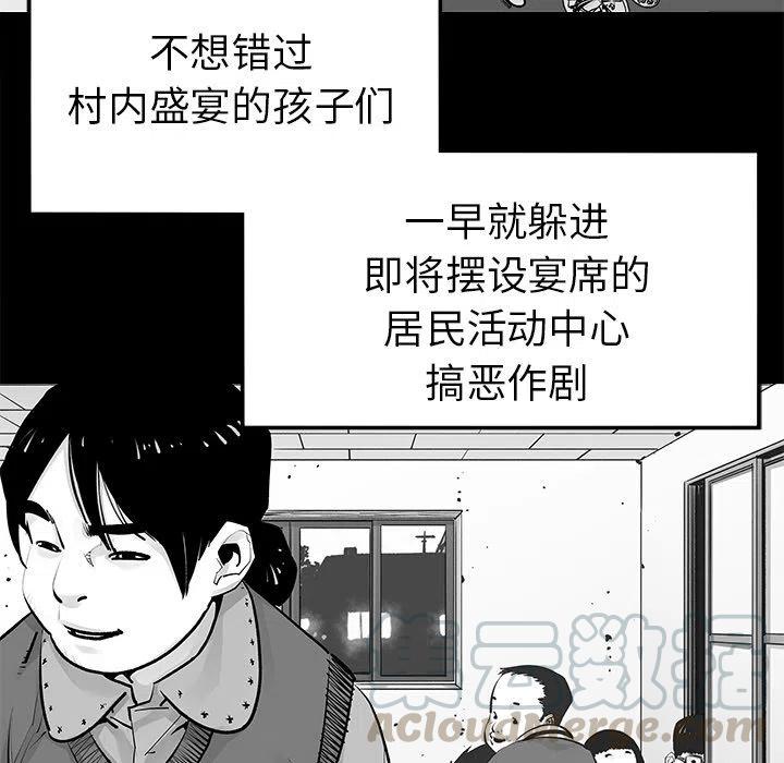 《邪恶血统》22 第37页