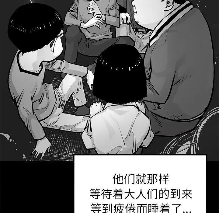 《邪恶血统》22 第39页