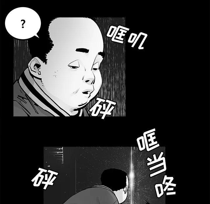 《邪恶血统》22 第42页