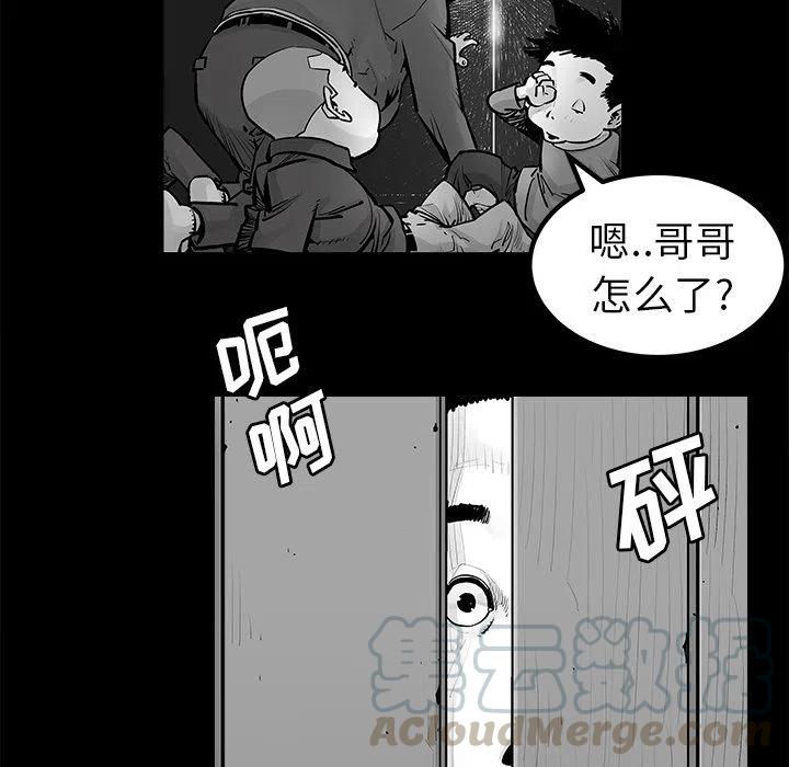 《邪恶血统》22 第43页