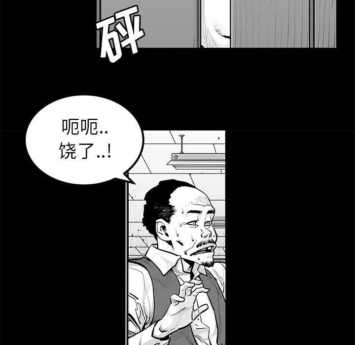 《邪恶血统》22 第44页