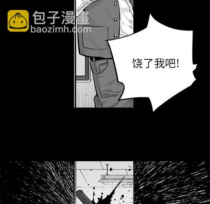 《邪恶血统》22 第45页