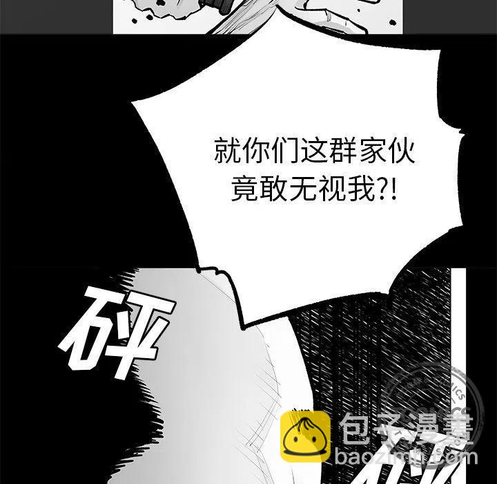 《邪恶血统》22 第48页