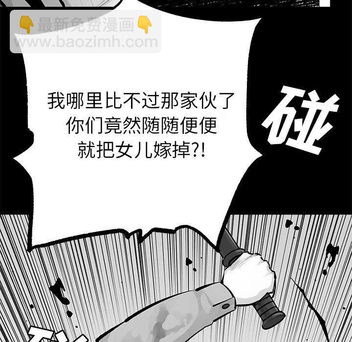 《邪恶血统》22 第50页