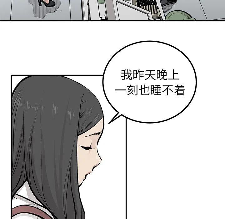 《邪恶血统》22 第6页