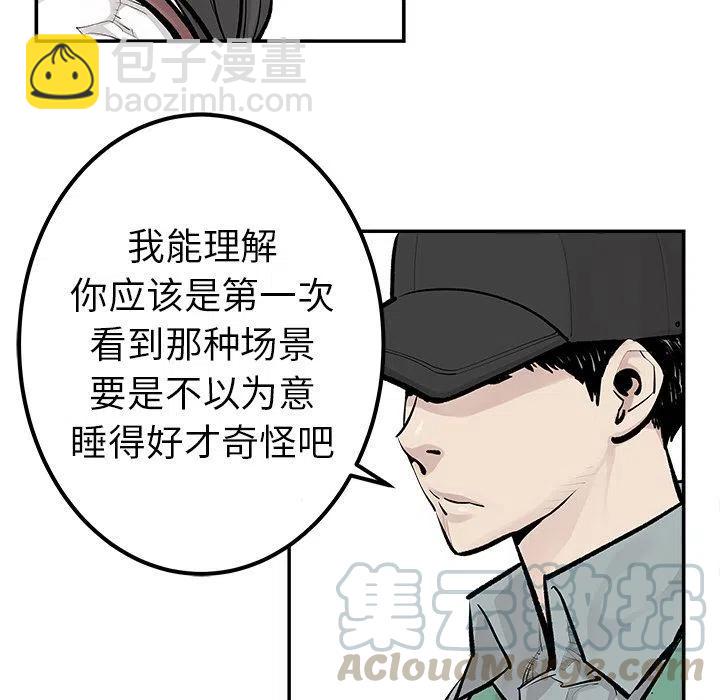 《邪恶血统》22 第7页