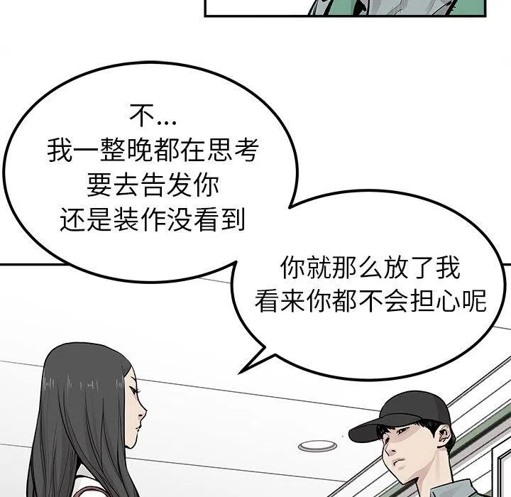 《邪恶血统》22 第8页