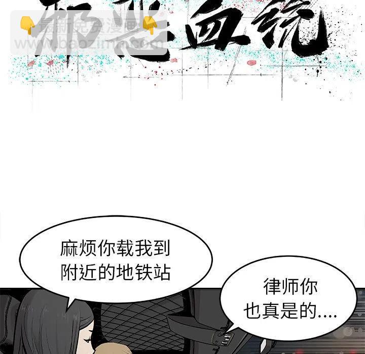 《邪恶血统》20 第12页