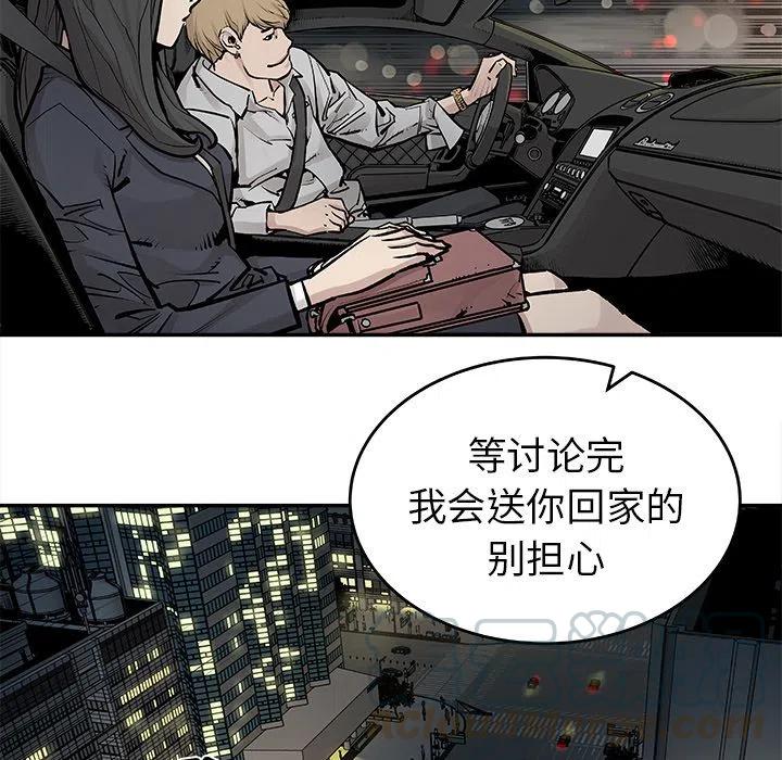 《邪恶血统》20 第13页
