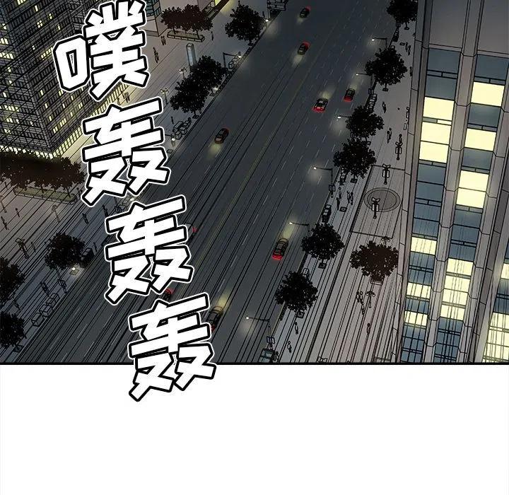 《邪恶血统》20 第14页