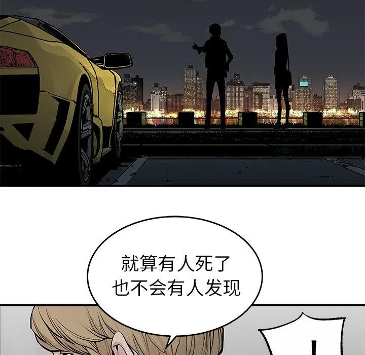 《邪恶血统》20 第18页