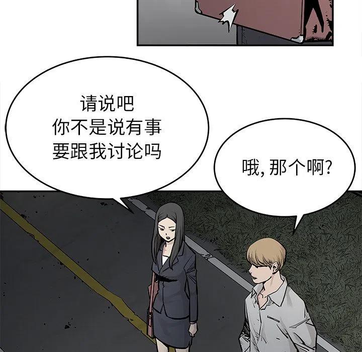 《邪恶血统》20 第20页