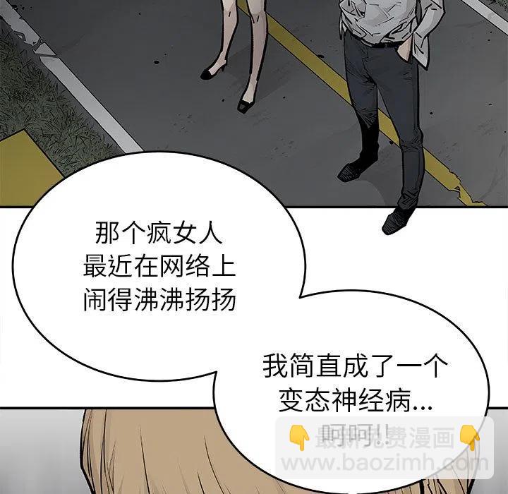 《邪恶血统》20 第21页