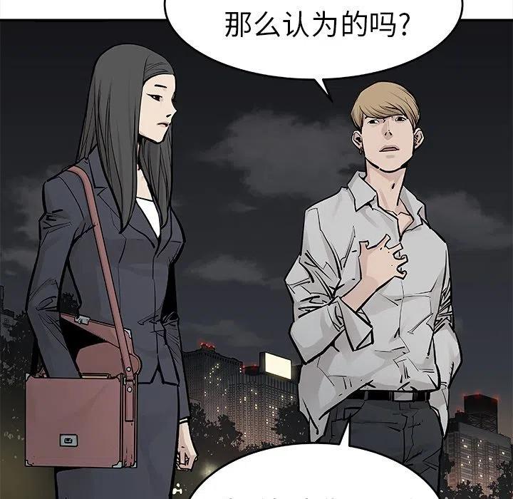 《邪恶血统》20 第23页