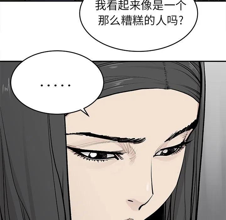 《邪恶血统》20 第24页