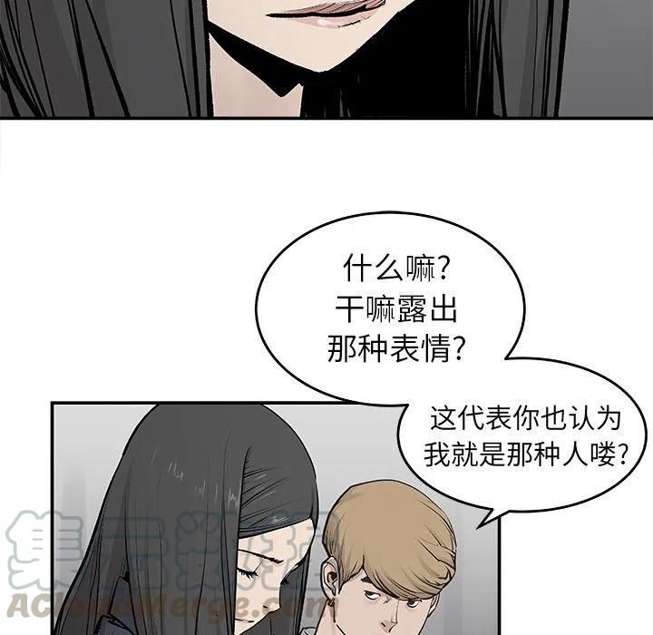 《邪恶血统》20 第25页