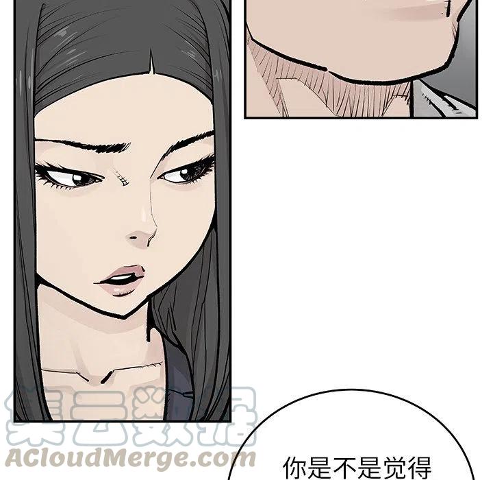 《邪恶血统》20 第28页