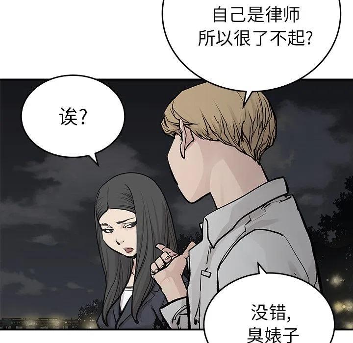 《邪恶血统》20 第29页
