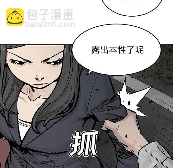 《邪恶血统》20 第30页