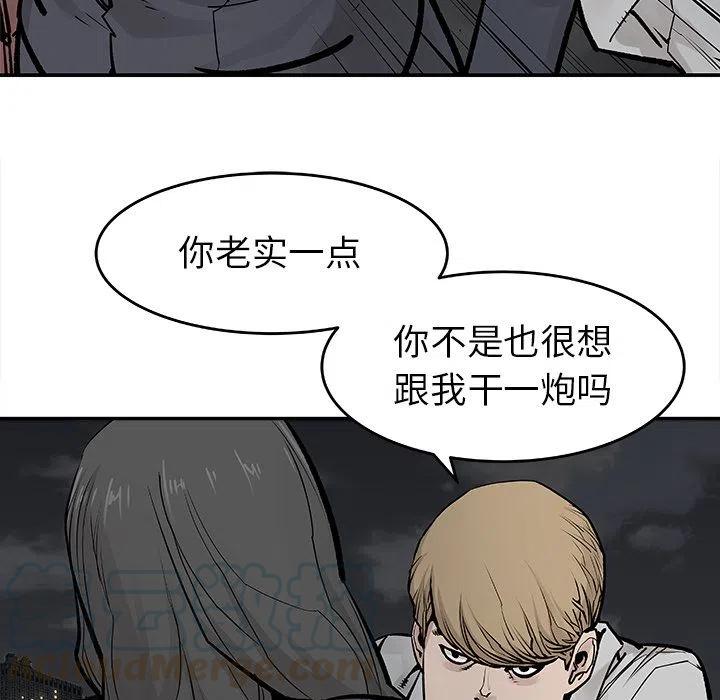 《邪恶血统》20 第31页