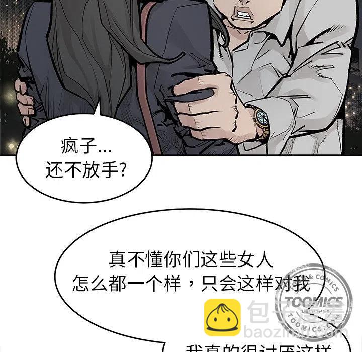 《邪恶血统》20 第32页