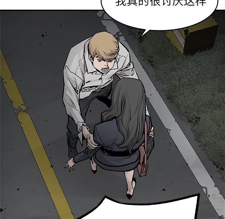 《邪恶血统》20 第33页