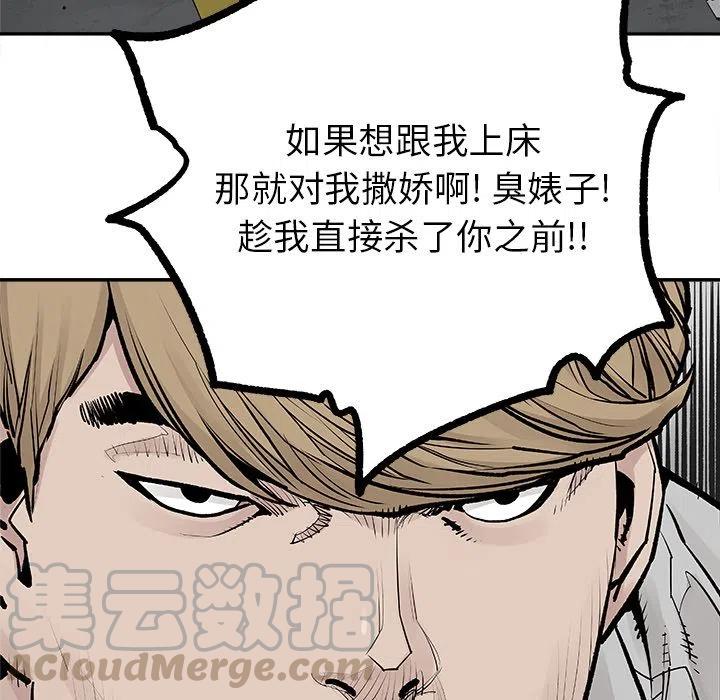 《邪恶血统》20 第34页