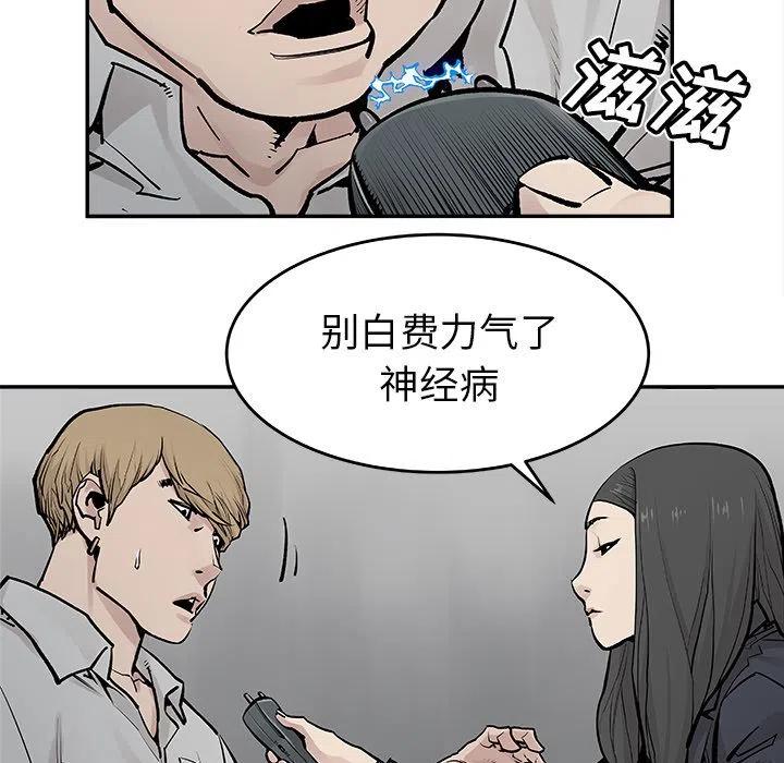 《邪恶血统》20 第36页