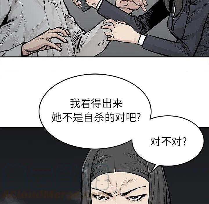 《邪恶血统》20 第37页