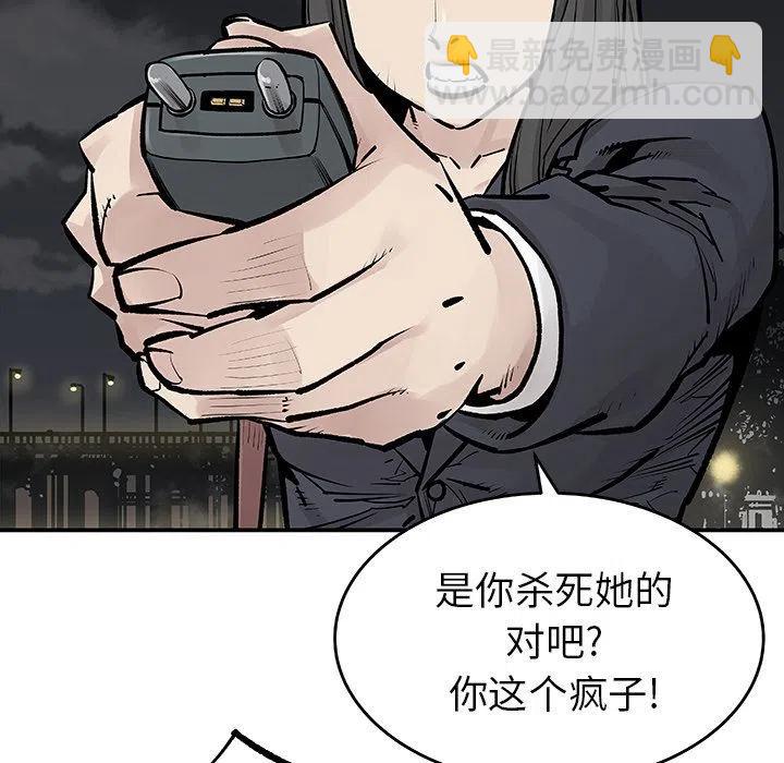 《邪恶血统》20 第38页