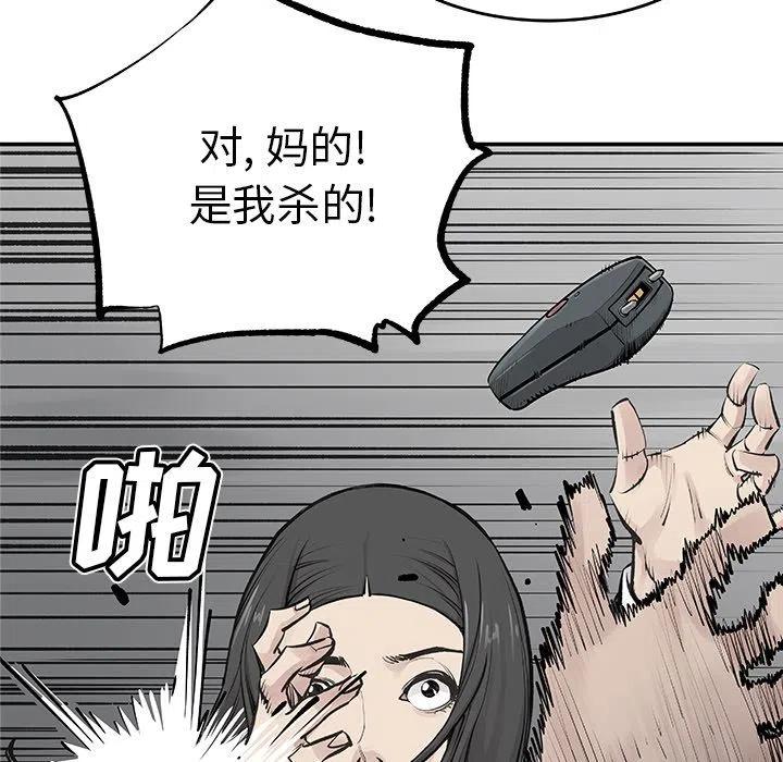 《邪恶血统》20 第39页