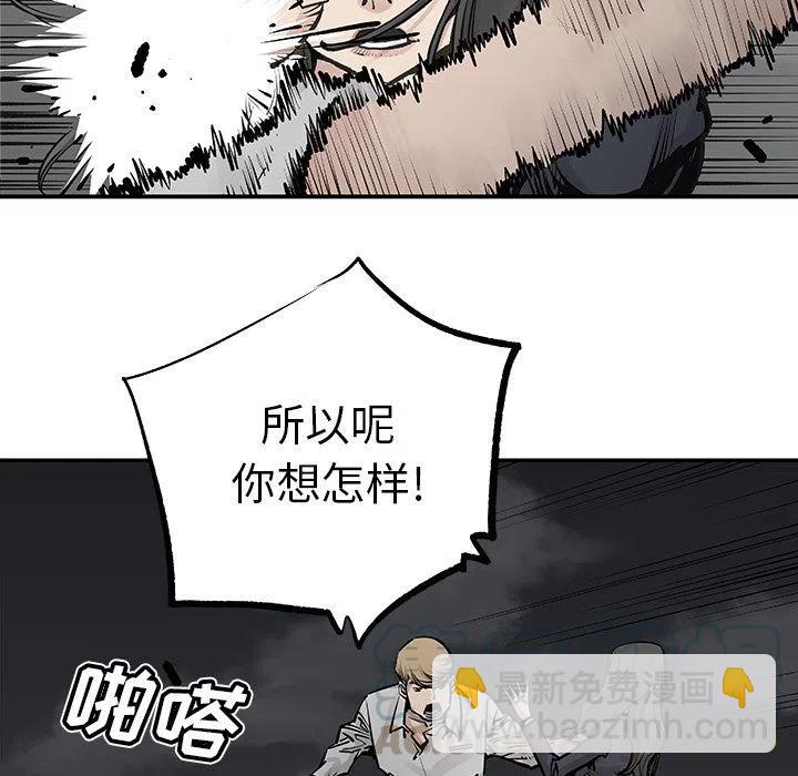 《邪恶血统》20 第40页