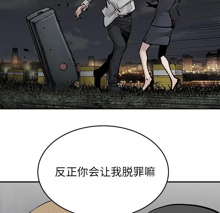 《邪恶血统》20 第41页