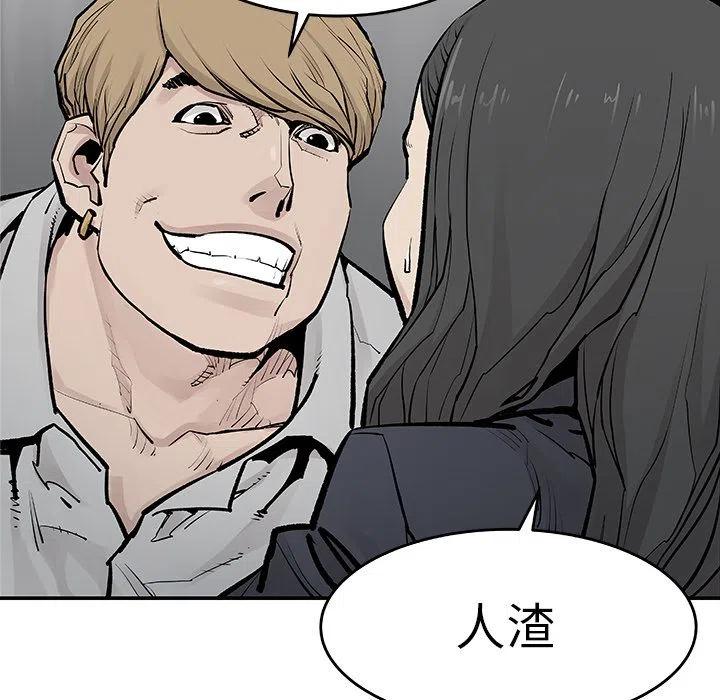 《邪恶血统》20 第42页