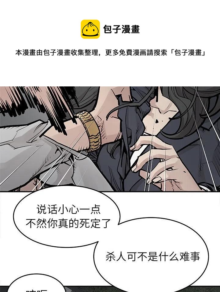 《邪恶血统》20 第44页