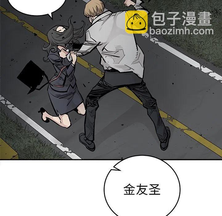 《邪恶血统》20 第45页