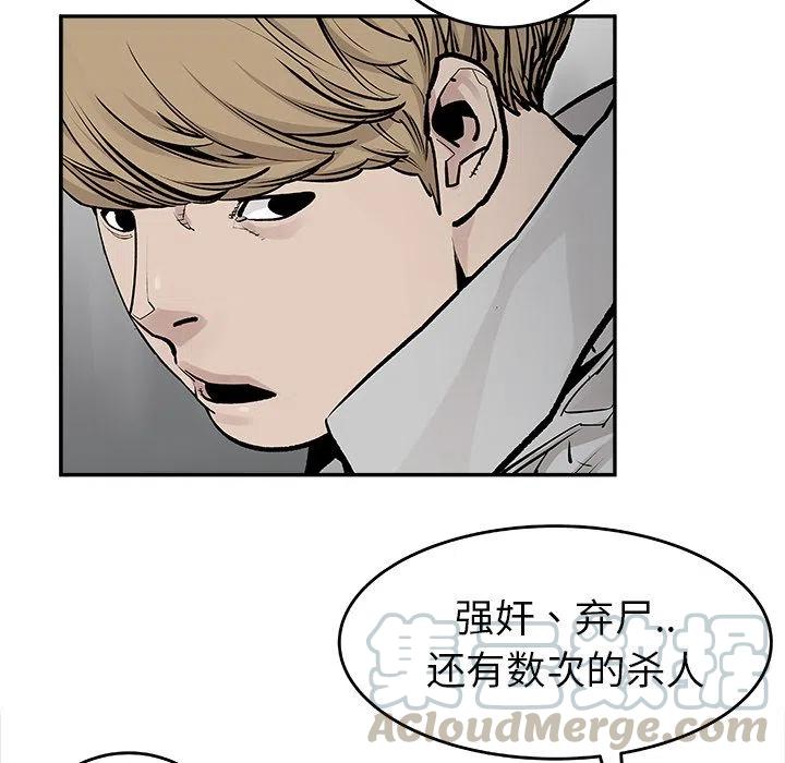 《邪恶血统》20 第46页