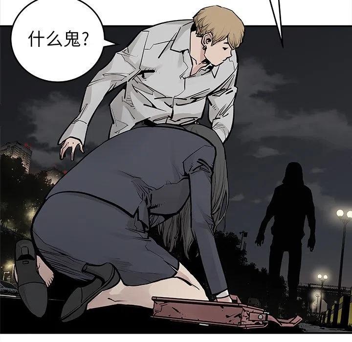 《邪恶血统》20 第47页