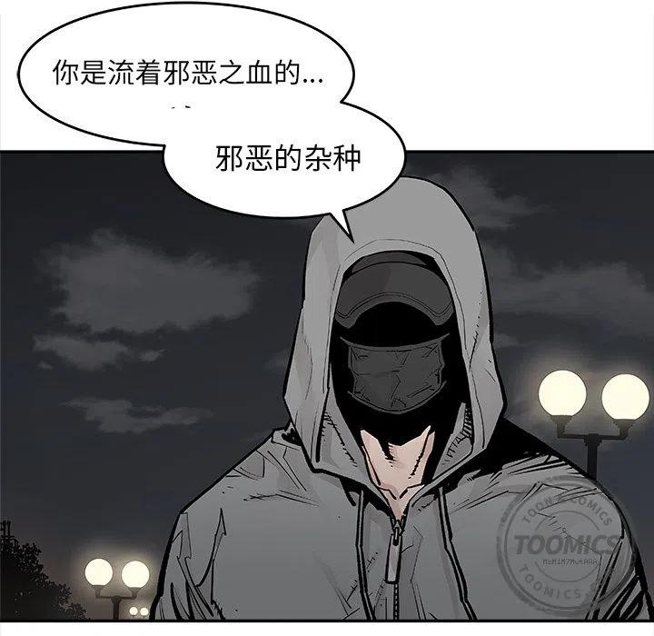《邪恶血统》20 第48页