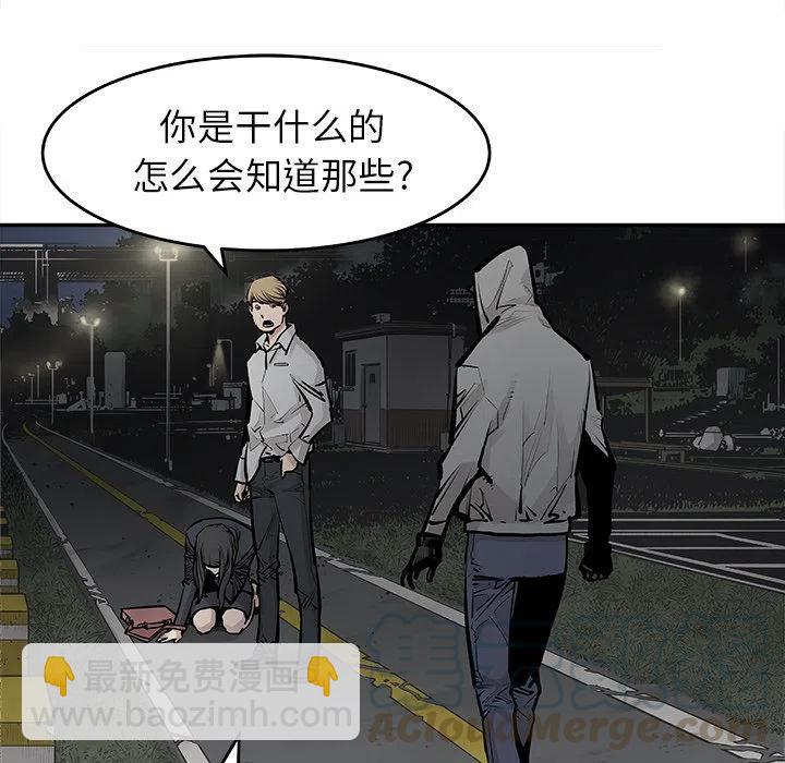 《邪恶血统》20 第49页