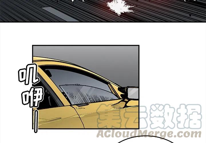 《邪恶血统》20 第4页