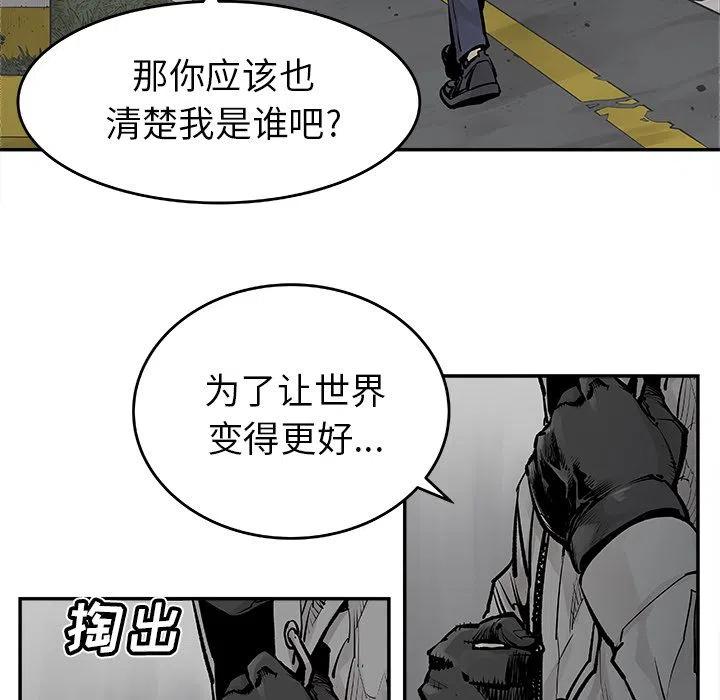 《邪恶血统》20 第50页