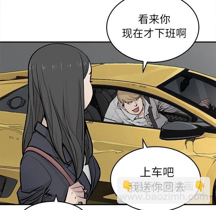 《邪恶血统》20 第5页