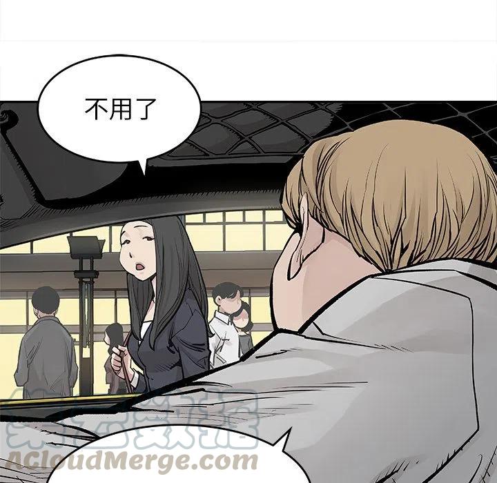《邪恶血统》20 第7页