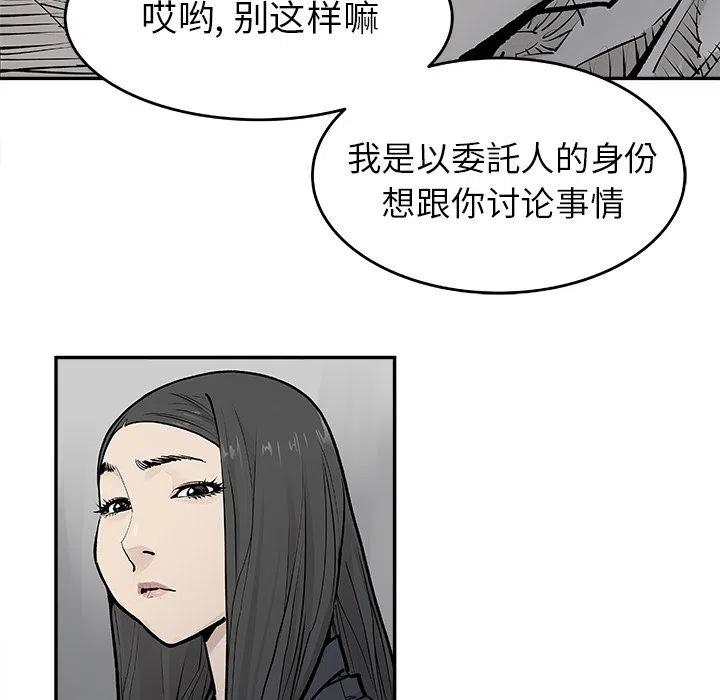 《邪恶血统》20 第8页