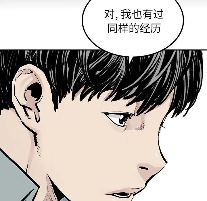 《邪恶血统》24 第11页
