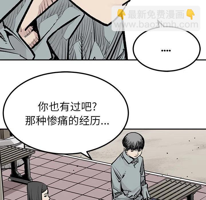 《邪恶血统》24 第12页