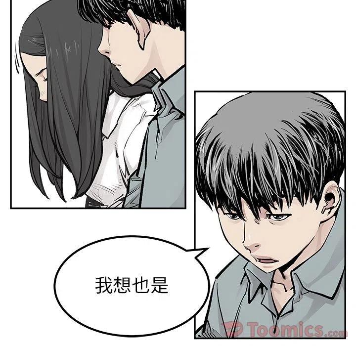 《邪恶血统》24 第14页